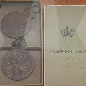 Μετάλλιο από γεωργική έκθεση